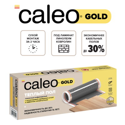 Изображение №1 - Теплый пол пленочный CALEO GOLD 230Вт/м2 2,0 м2